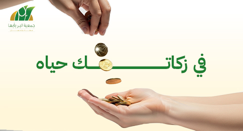 الكسوة الشتوية للأسر المحتاجة