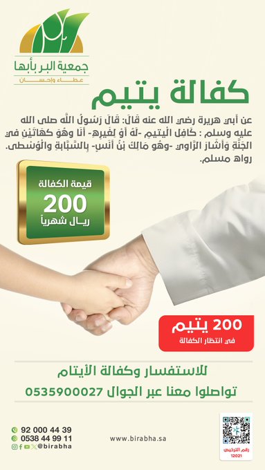 الكسوة الشتوية للأسر المحتاجة