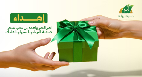 الكسوة الشتوية للأسر المحتاجة